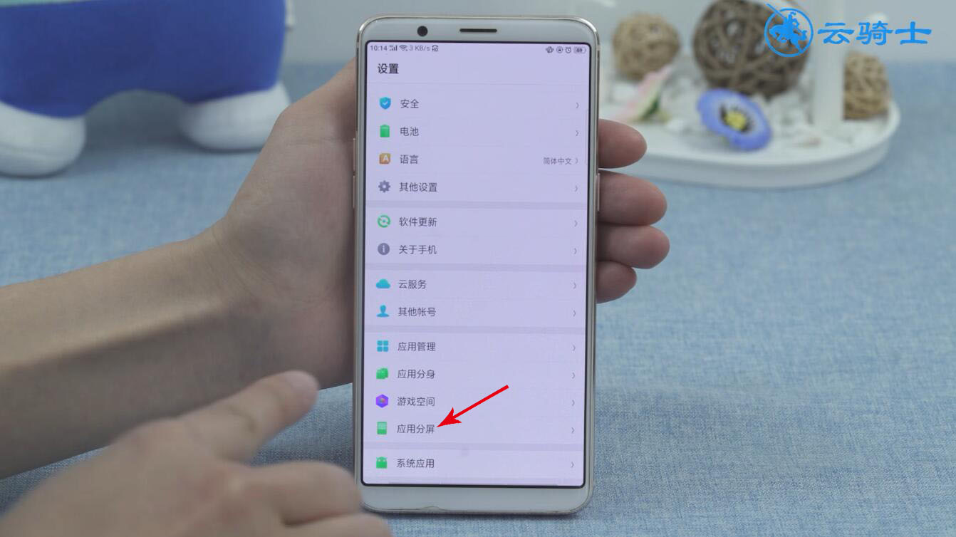 oppoa8怎么分屏(1)