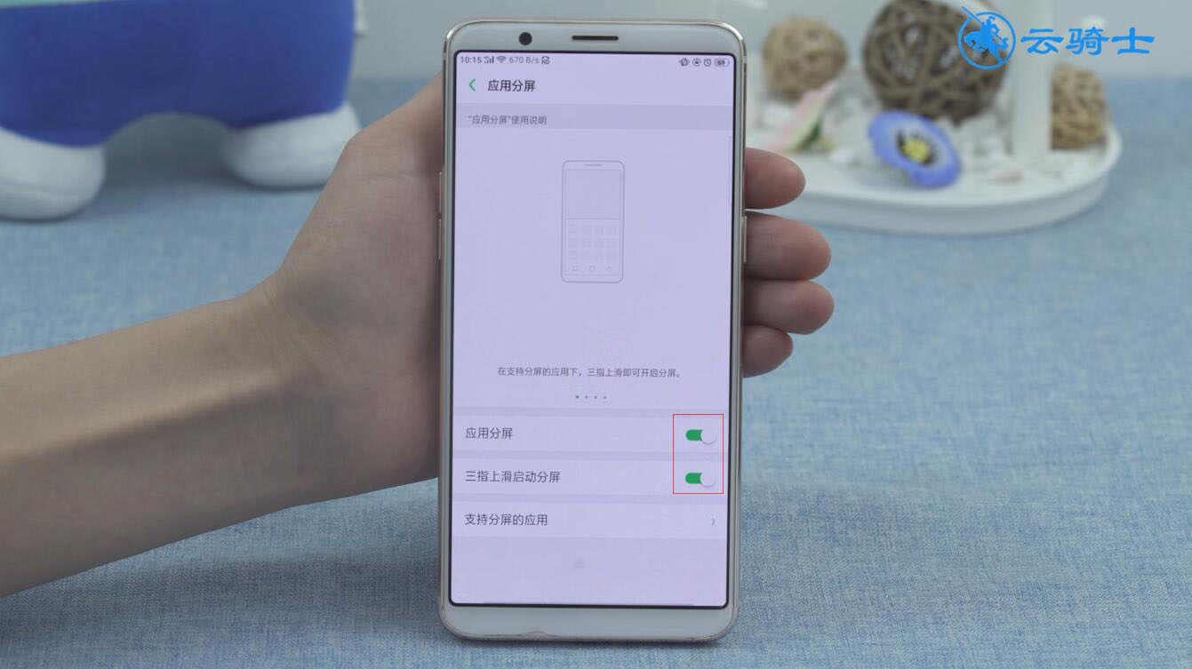 oppoa8怎么分屏(2)