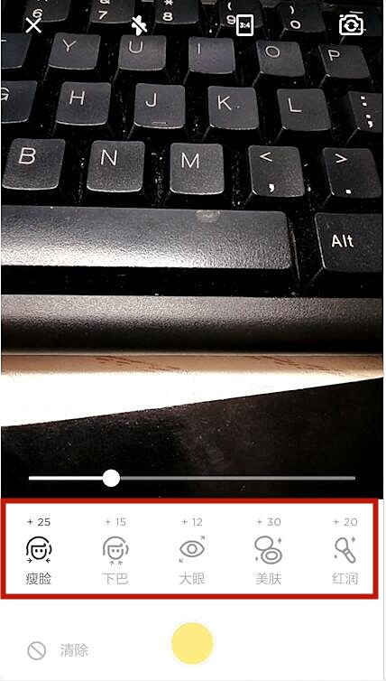 黄油相机拍照怎么美颜(2)