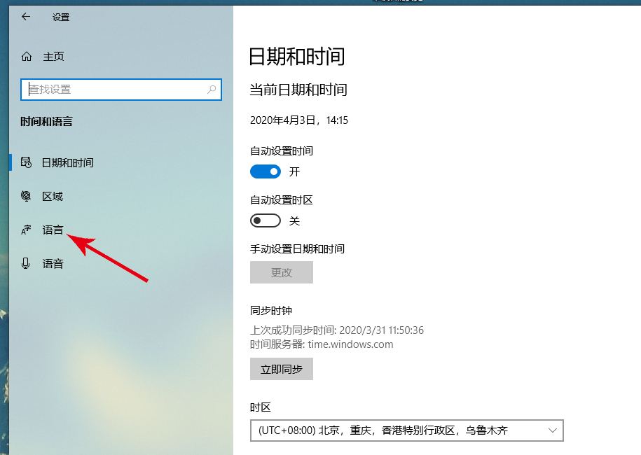 win10电脑输入法不见了怎么调出来(3)