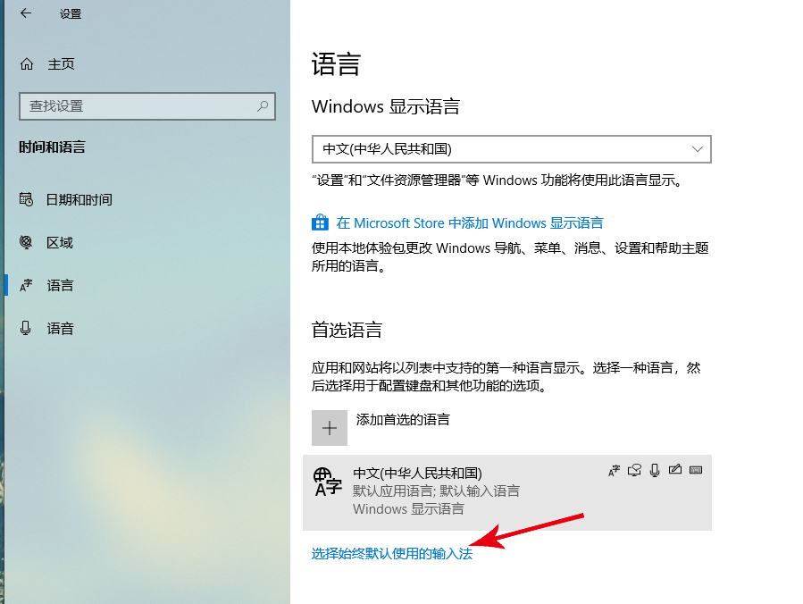 win10电脑输入法不见了怎么调出来(4)