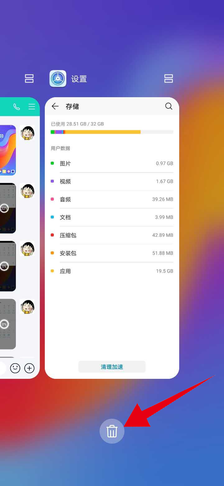 华为手机怎样清理内存释放空间