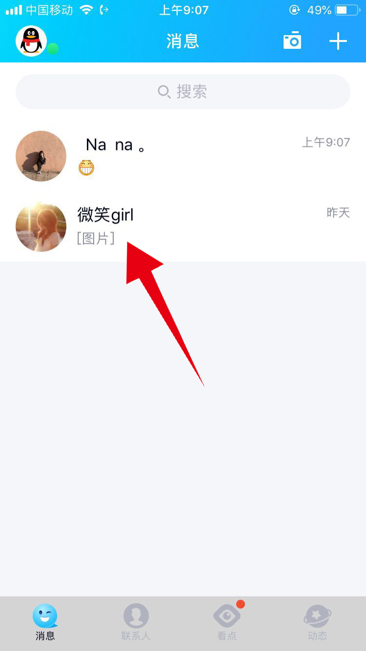 如何设置qq置顶文字(1)