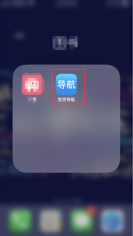 悠悠导航怎么用