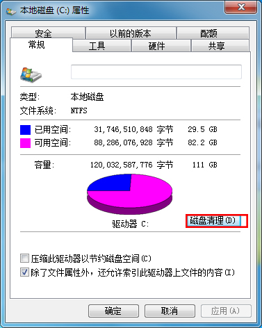 电脑复制后粘贴没反应(11)