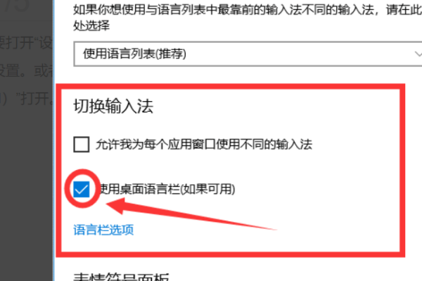 win10语言栏怎么调到右下角(4)