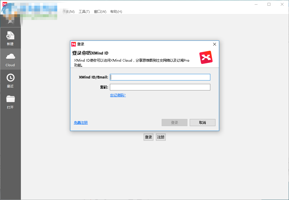 xmind8怎么用(3)