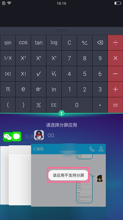 oppoa11怎么分屏(3)