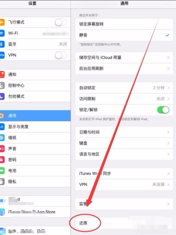 苹果平板恢复出厂设置在哪里(2)
