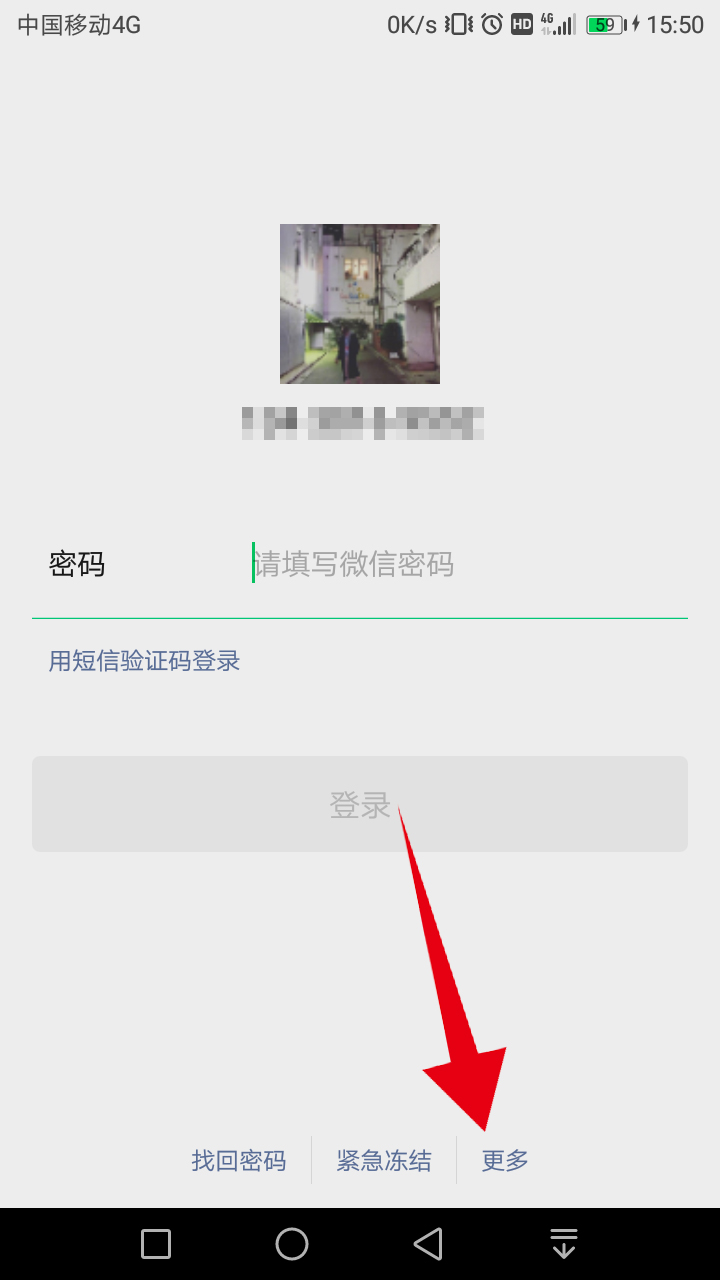 微信不记得密码手机号也没用了怎么办(4)