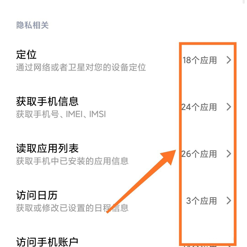 miui11root权限怎么开启(4)