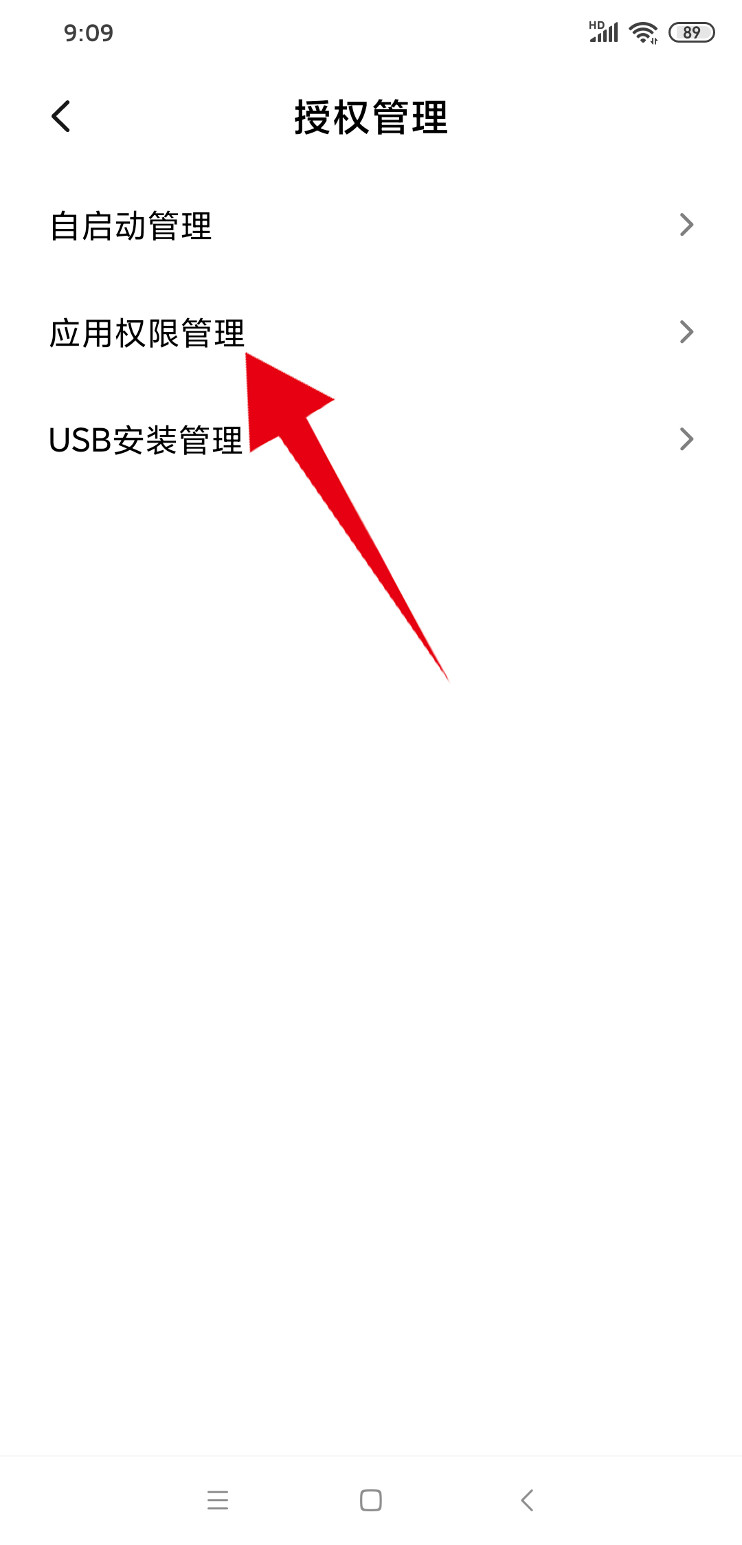 miui11root权限怎么开启(3)