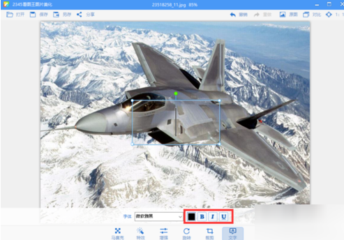 2345看图王可以添加文字吗(8)