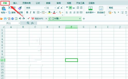 怎么用电脑wps制作表格(1)