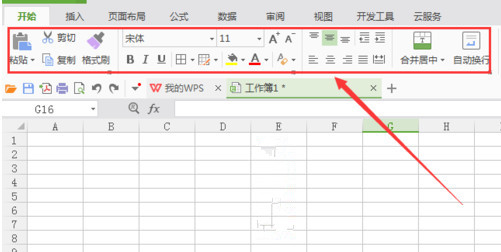 怎么用电脑wps制作表格(2)