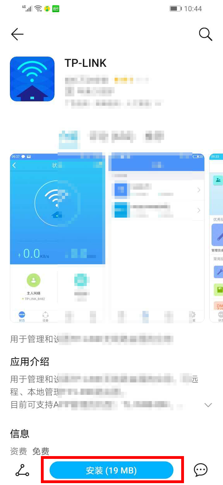 怎么用手机控制家里的wifi