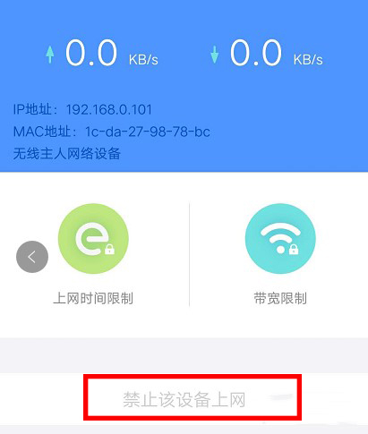 怎么用手机控制家里的wifi(5)