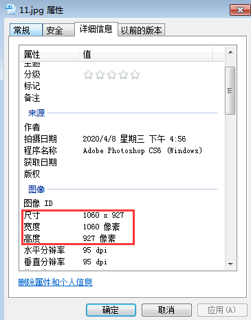 怎样修改照片尺寸和像素(3)