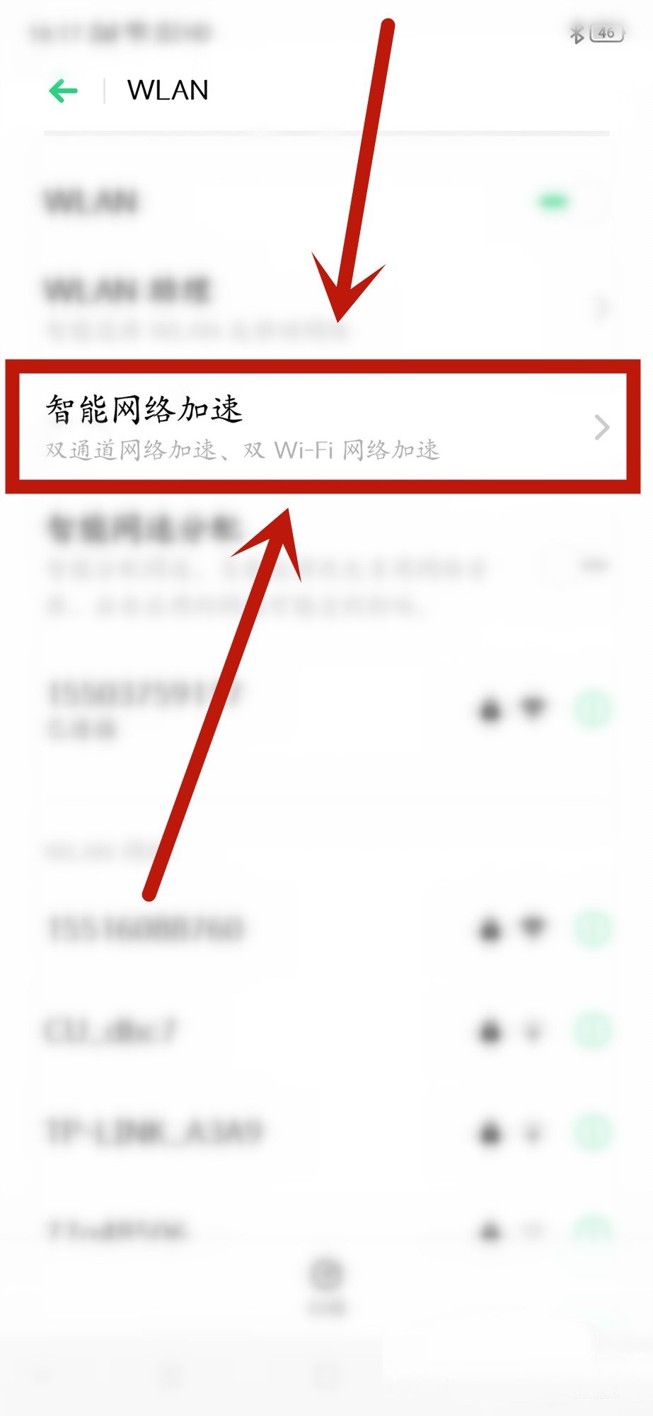 oppo怎么同时连两个wifi(2)