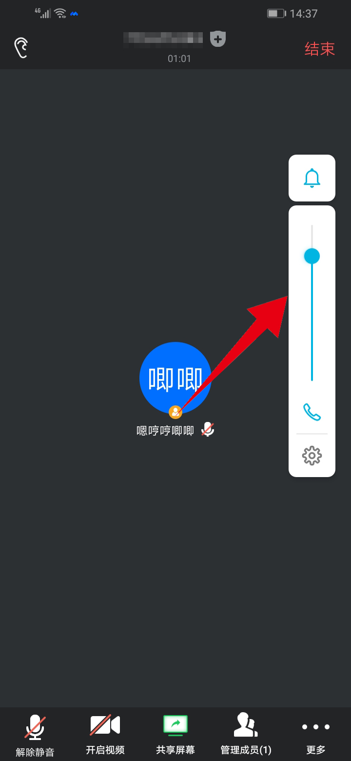 腾讯会议没有声音怎么回事(1)