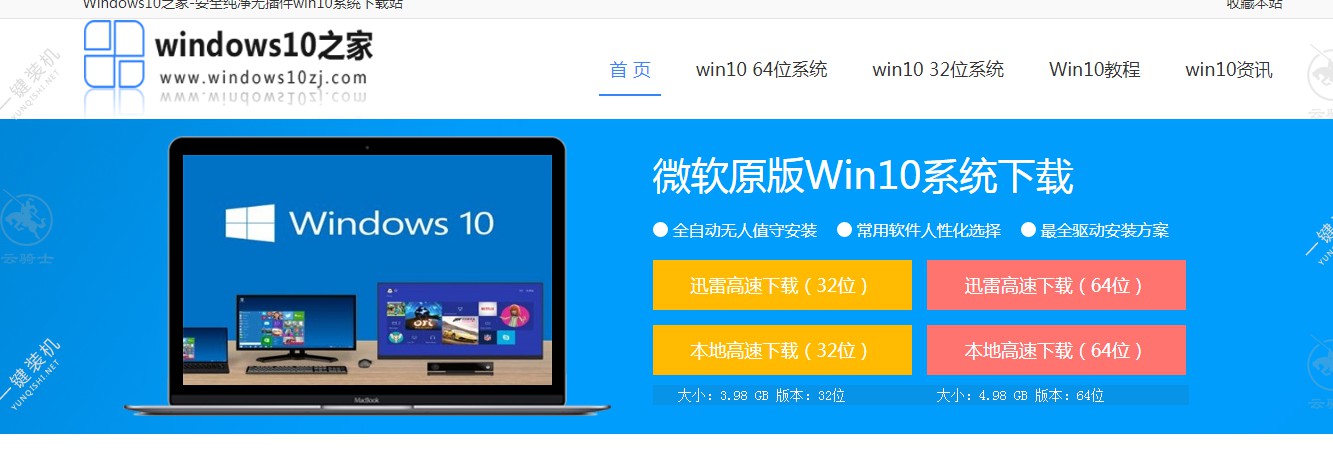 windows10专业版如何下载