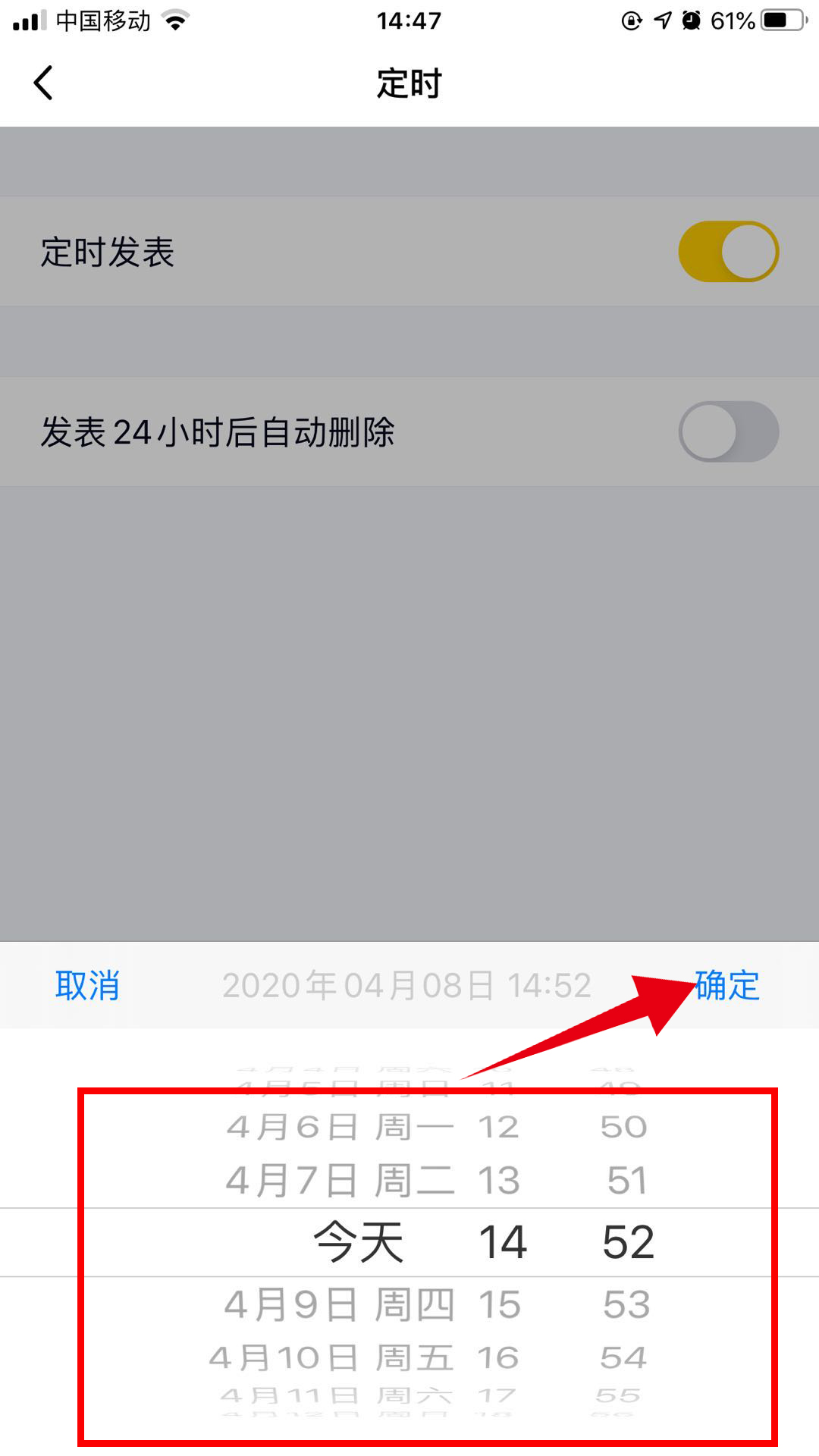 qq定时发送消息怎么设置的(5)