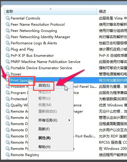 打印机状态显示错误是怎么回事(4)