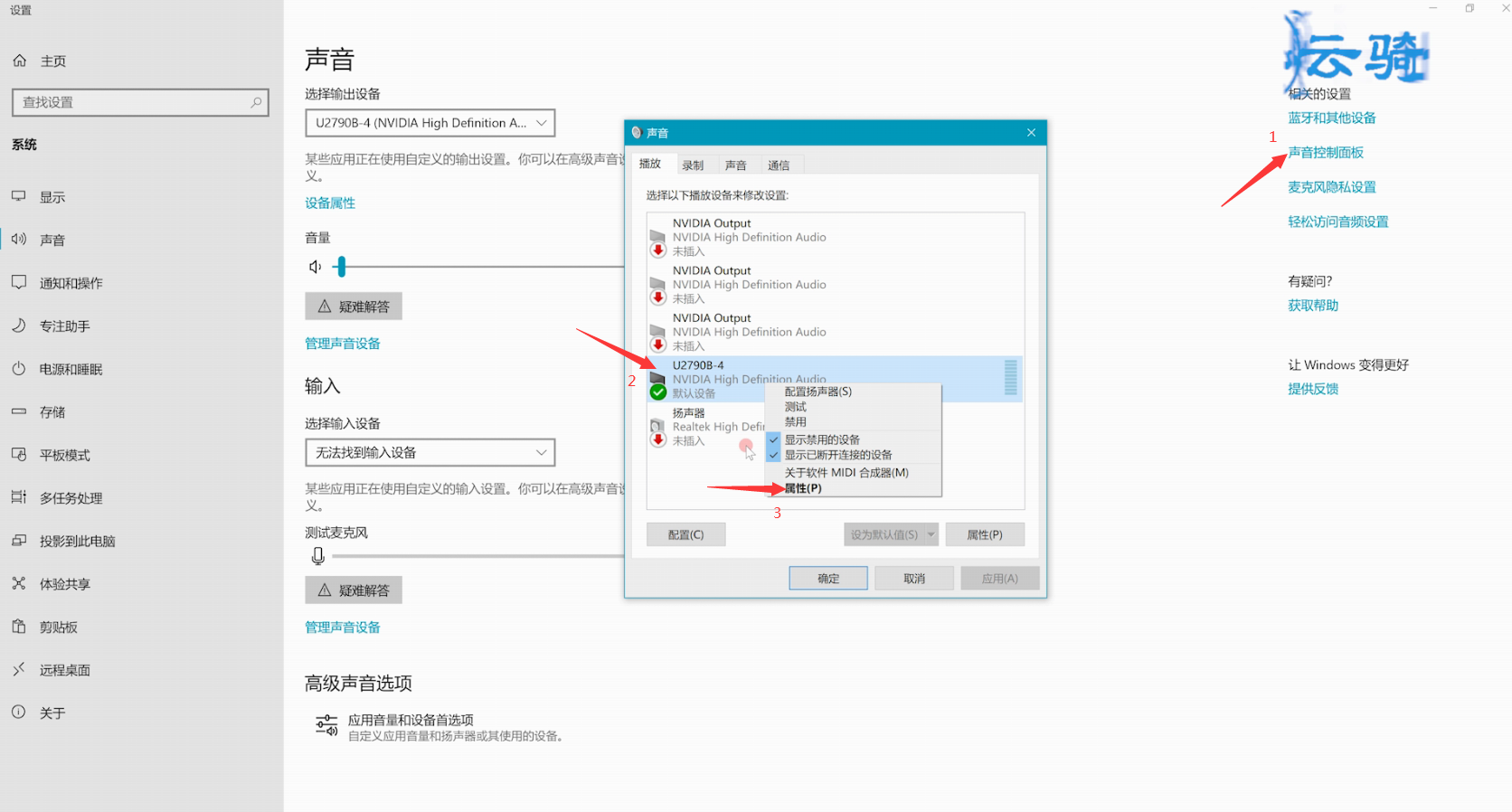 win10重装系统没有声音(6)