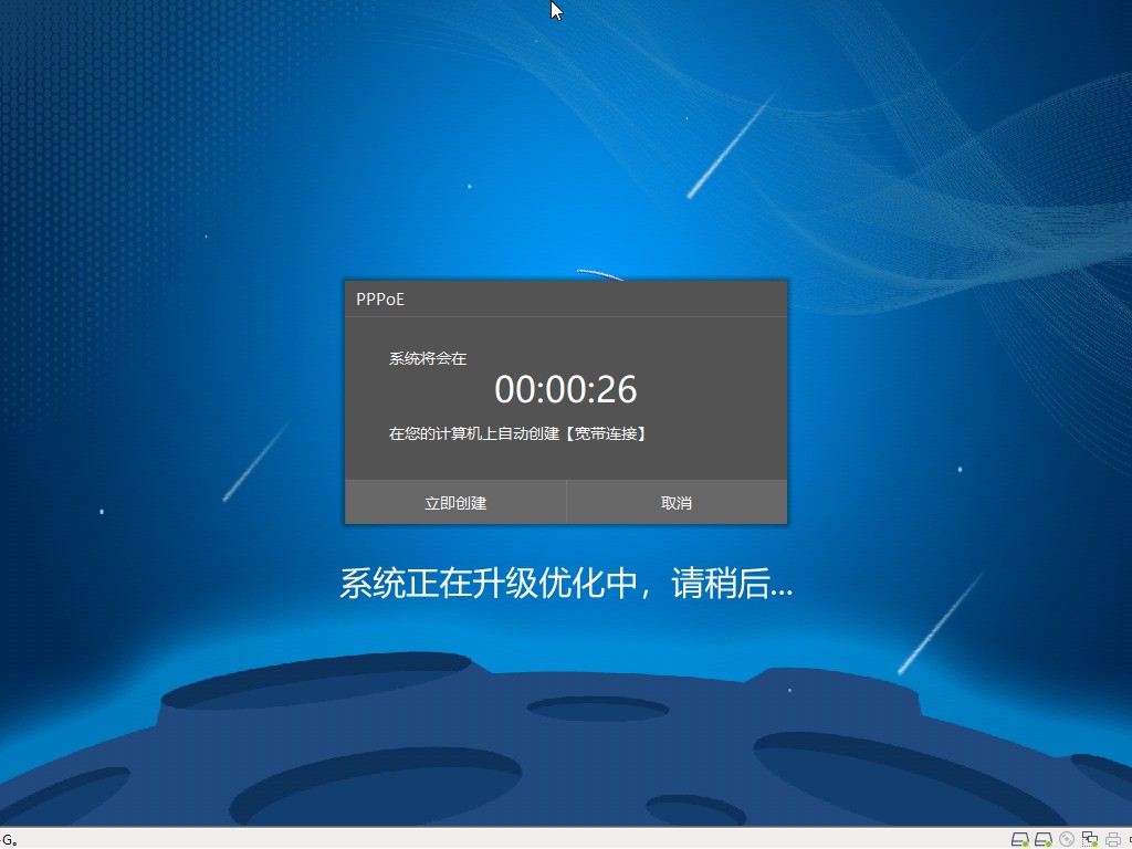 windows10正式版系统安装教程(11)