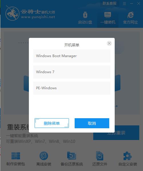 重装系统win10后怎么删除多余的开机启动项(2)