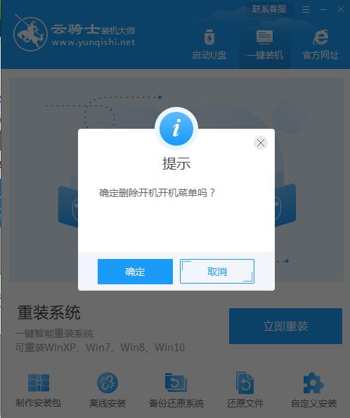 重装系统win10后怎么删除多余的开机启动项(3)