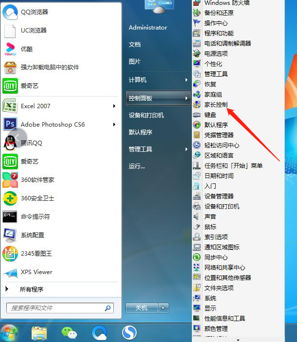 电脑家长控制怎么设置