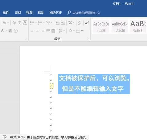word无法编辑打字