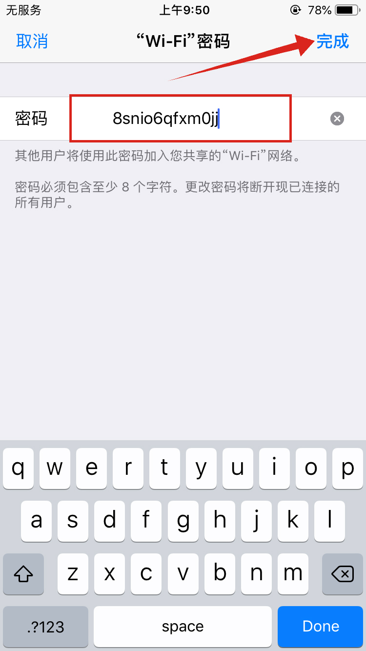 ipad可以连接手机热点吗(3)