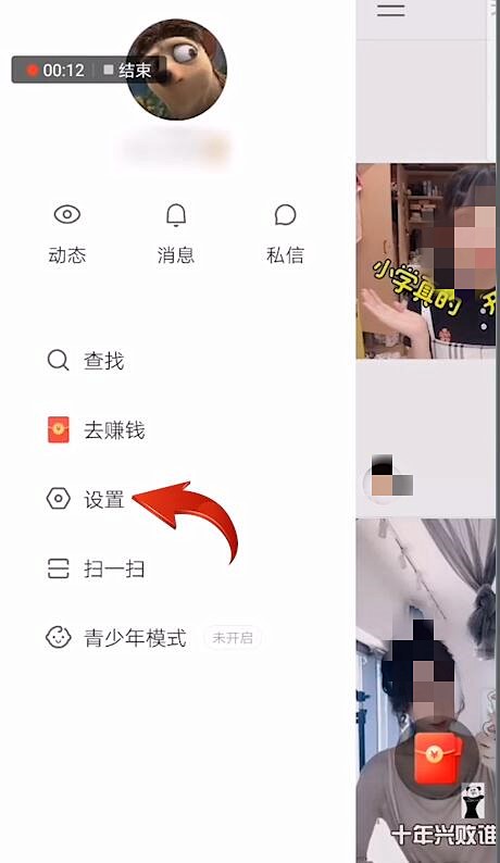 如何解绑快手极速版微信提现(2)