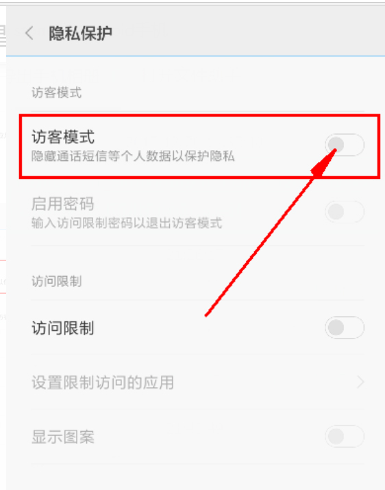 小米手机通话记录怎么设置不显示通话时间(4)