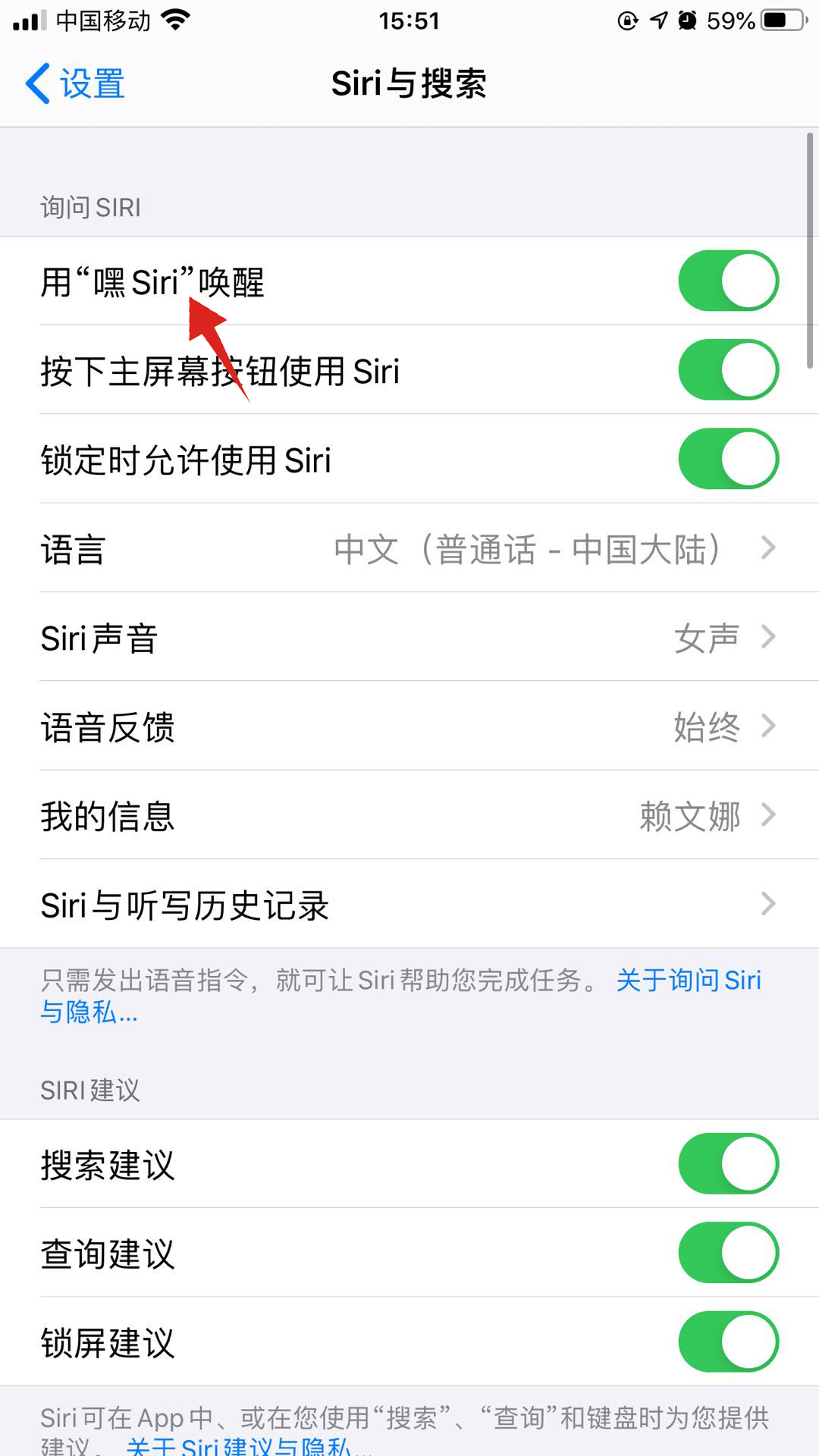 怎么设置语音唤醒siri(2)