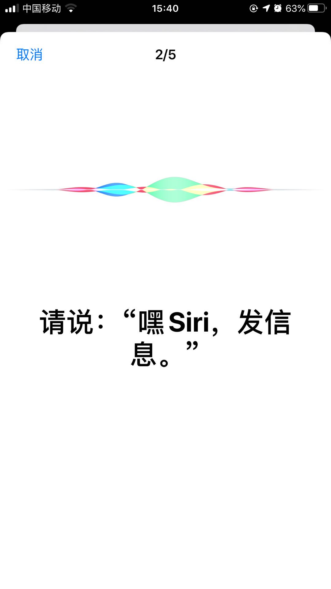 怎么设置语音唤醒siri(4)