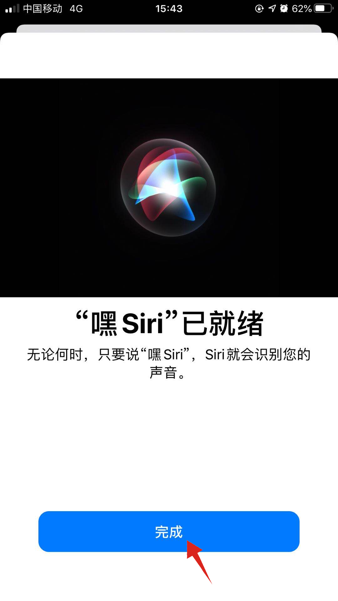 怎么设置语音唤醒siri(5)