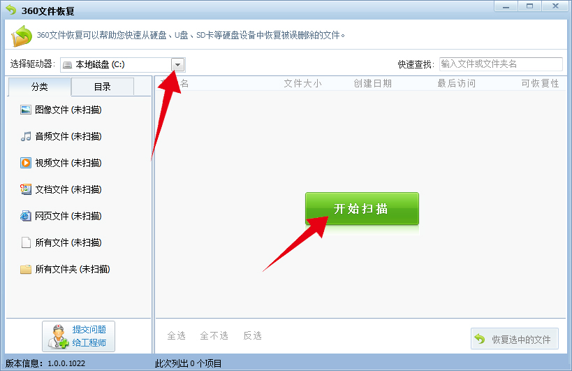 mac回收站清空还能恢复吗(3)