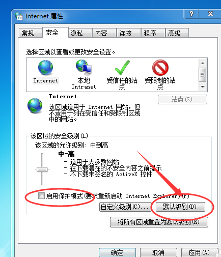 电脑打开网页显示证书错误(2)