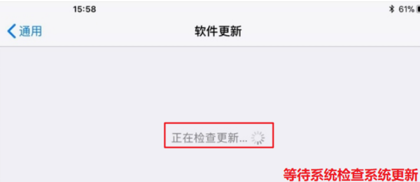 苹果平板怎么更新系统升级(3)