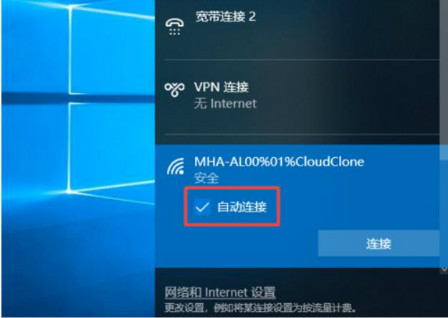 联想一体机怎么连接wifi(3)