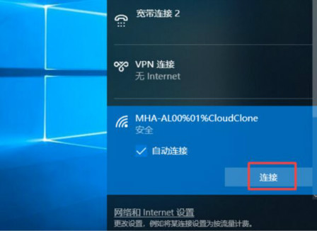 联想一体机怎么连接wifi(4)