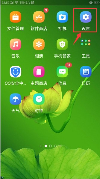 oppo手机通知中心怎么关闭