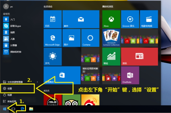 win10一键还原怎么操作