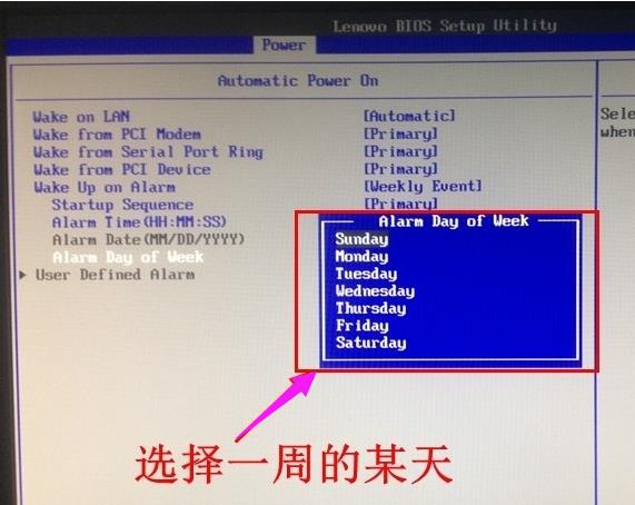 win10系统如何在BIOS设置自动开机(9)