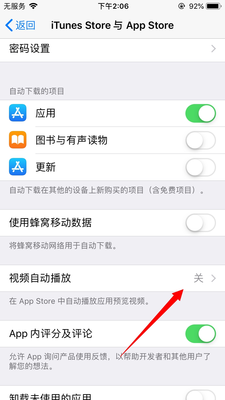 appstore无法播放预览视频(3)