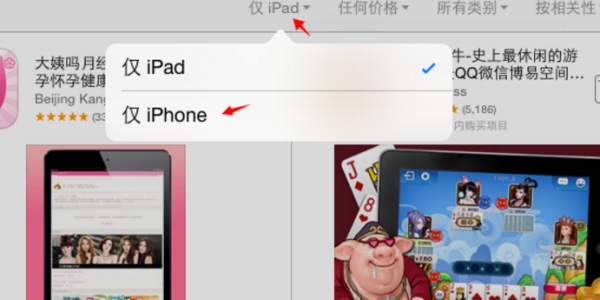 ipad怎么下载不了微信(2)