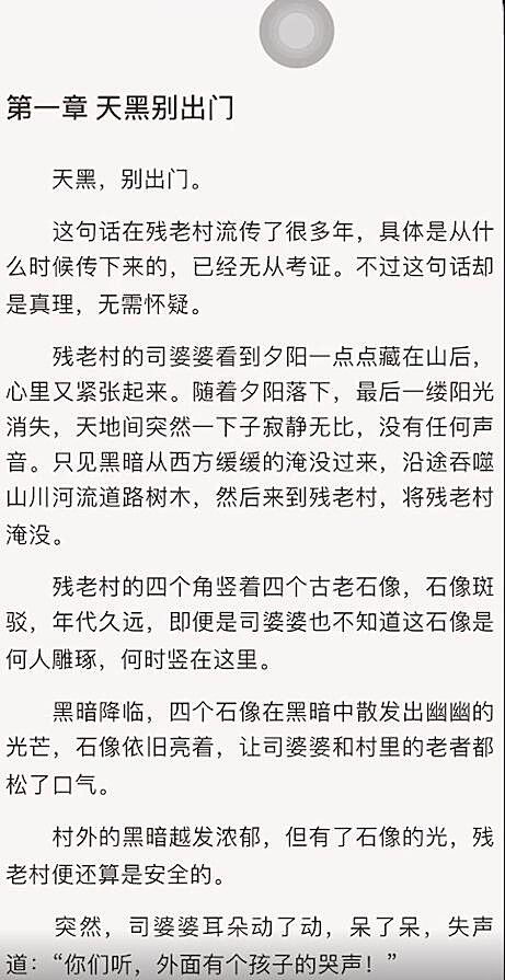 懒人听书怎么看字幕(2)